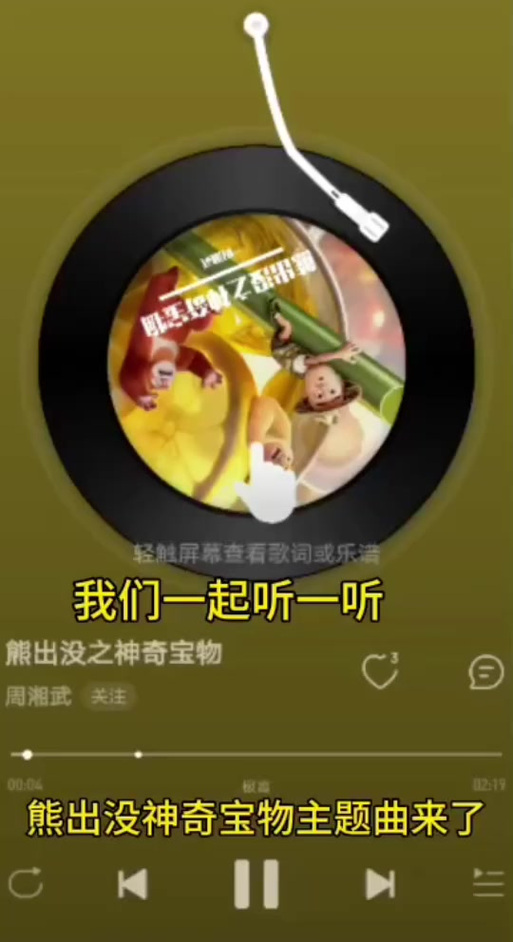 熊出没角色配音表