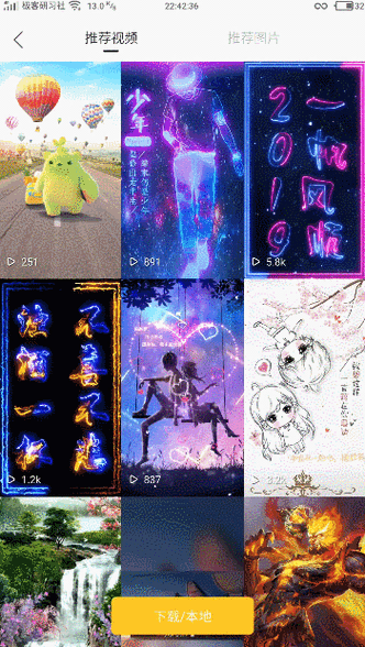 主题皮肤透明下载缩略图