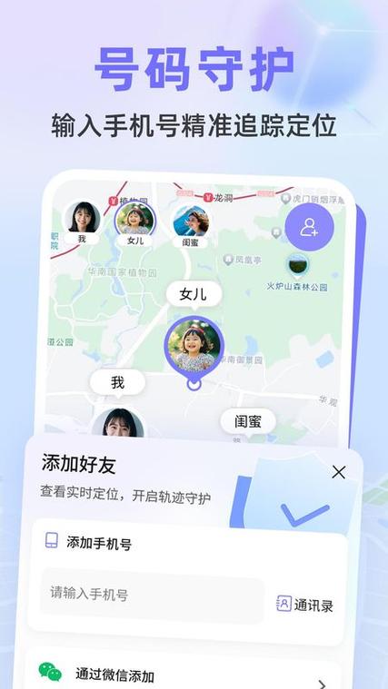 有一个软件可以看到位置