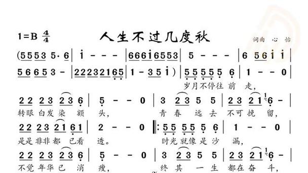 人生难得几度秋