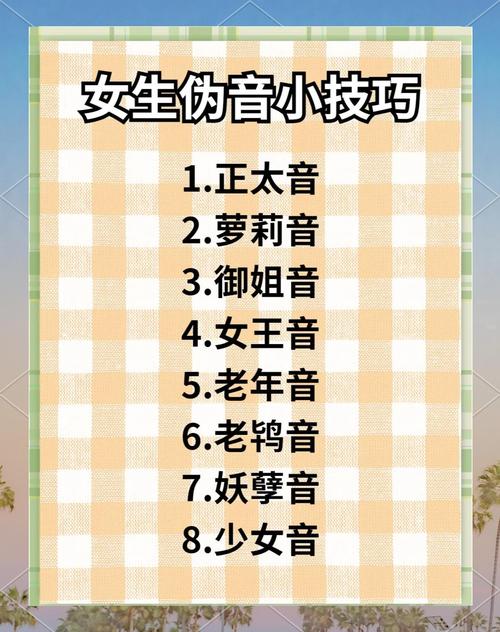 怎么才能让声音变好听女生缩略图