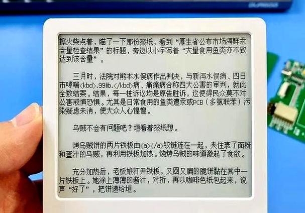 墨鱼阅读器