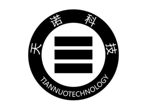 天诺科技