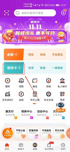 平安银行的信用卡