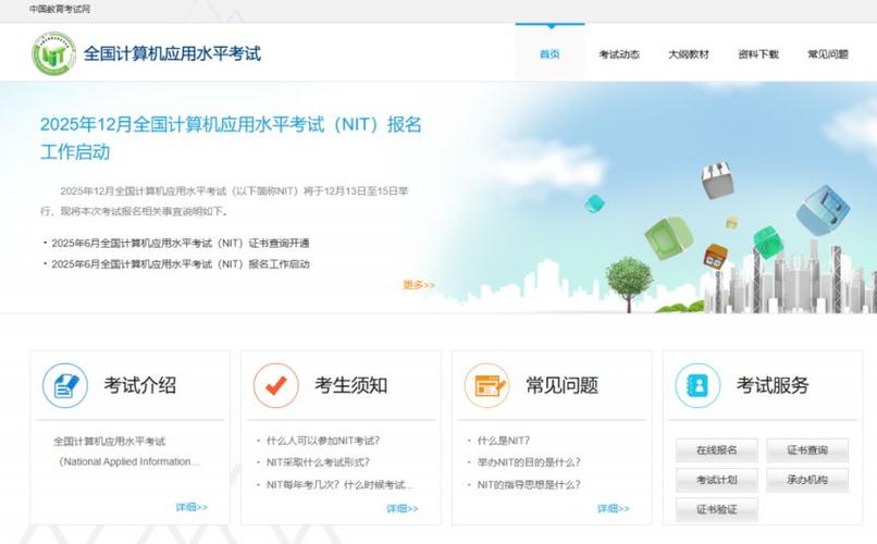 计算机2026下半年报名