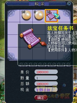 法宝任务书能指定月光宝盒吗