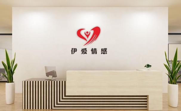 伊爱情感