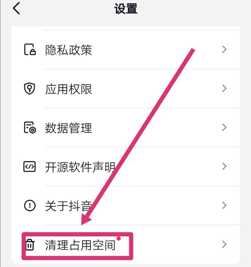 抖音占内存太大怎么清理截图