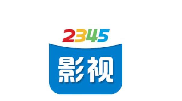 电视剧免费观看2345影视
