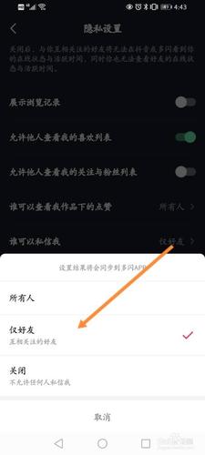 抖音不实名能发私信吗截图