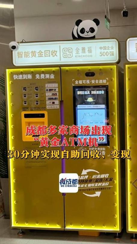 ATM机您的钞票被回收截图
