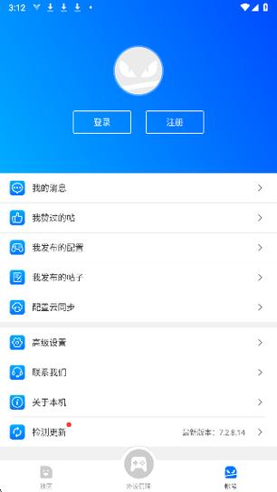 飞智游戏厅5.11.5.6的更新内容和优势