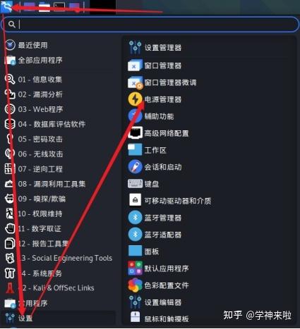 kali安装软件包命令