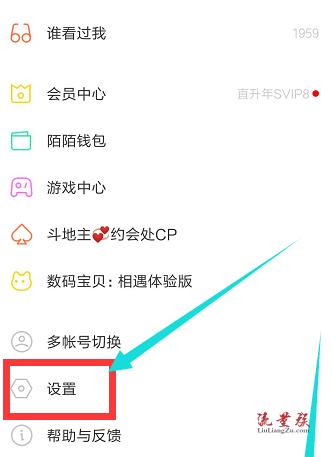 如何关闭陌陌距离显示