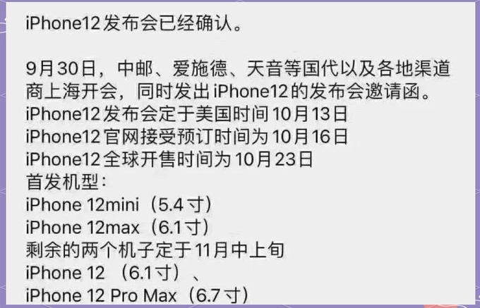 苹果12pro什么时候上市