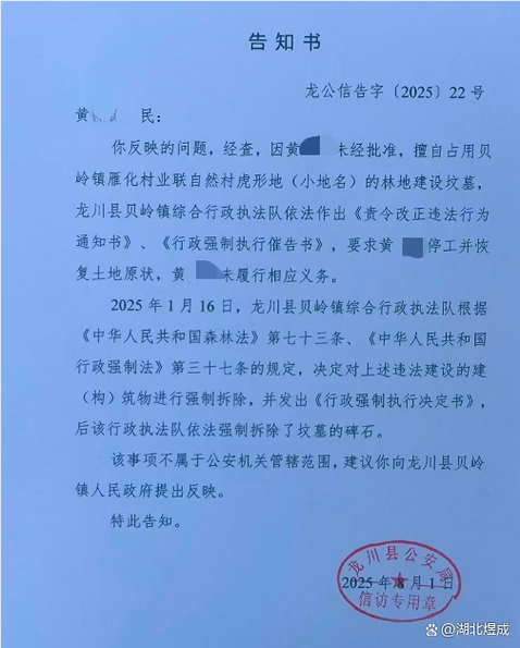 拆除公告范文