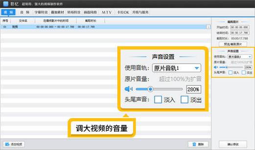 看视频时音量自己变大小