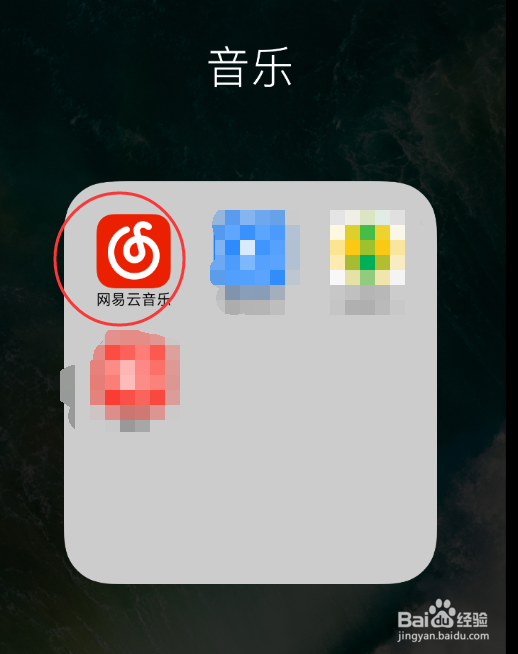 苹果网易云更换皮肤