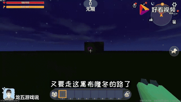 迷你世界怎么一直黑夜截图