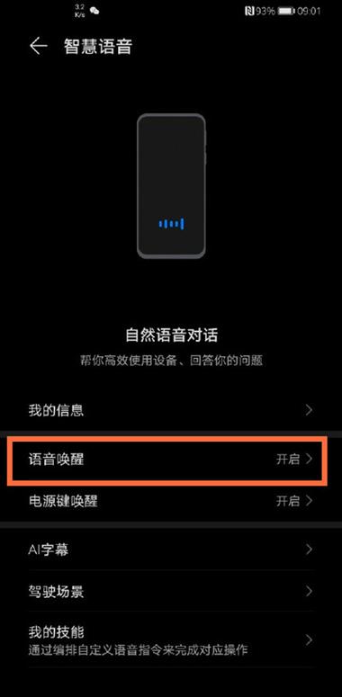 华为可以点击唤醒屏幕吗