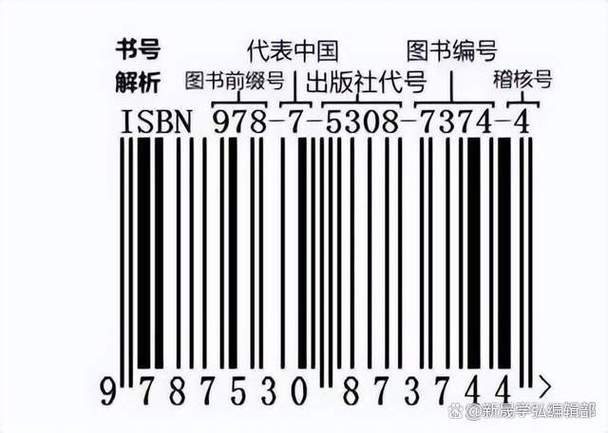 isbn官网截图