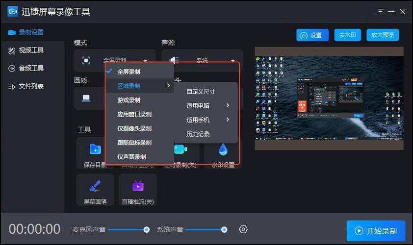 吃鸡自带录屏在哪图标