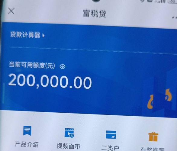 富民银行账户审核
