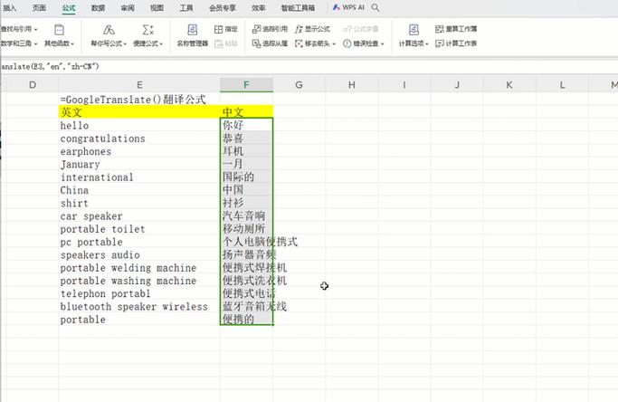 wps转换英文版截图