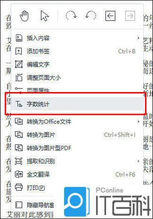 华为备忘录怎么显示字数