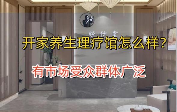 养生馆怎么样骗老年人的