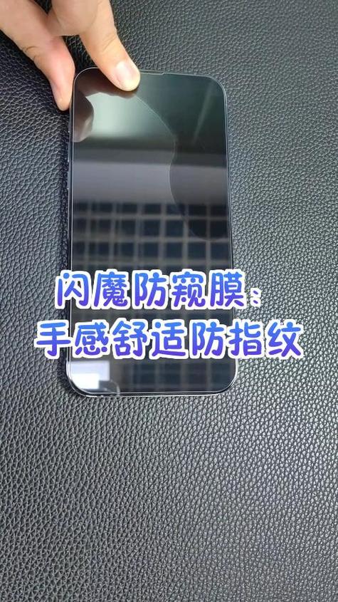 防窥膜对手机指纹的影响