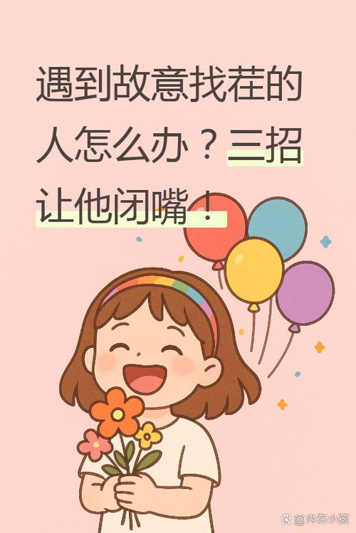 爱找茬的人是什么人图标
