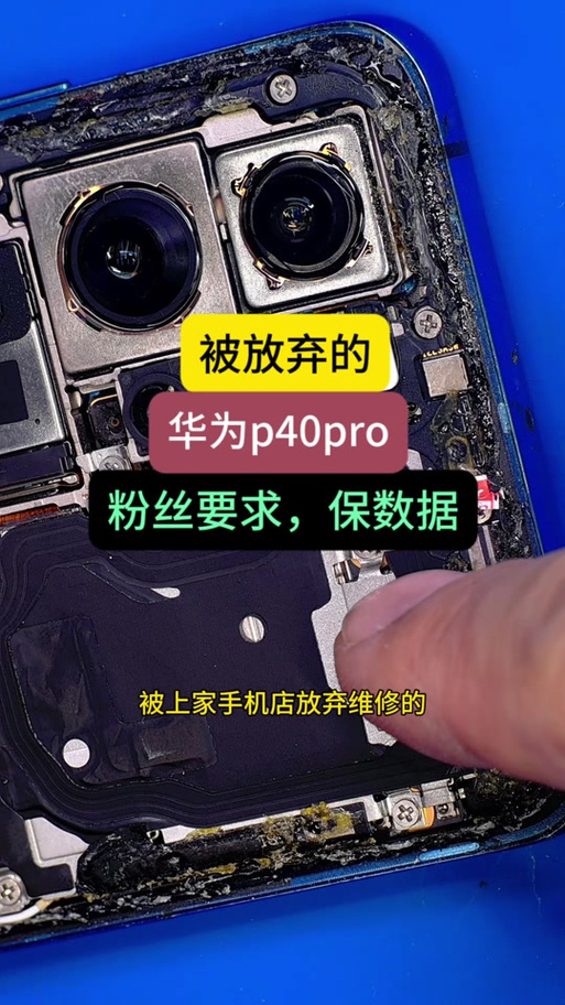 华为p40扬声器声音小