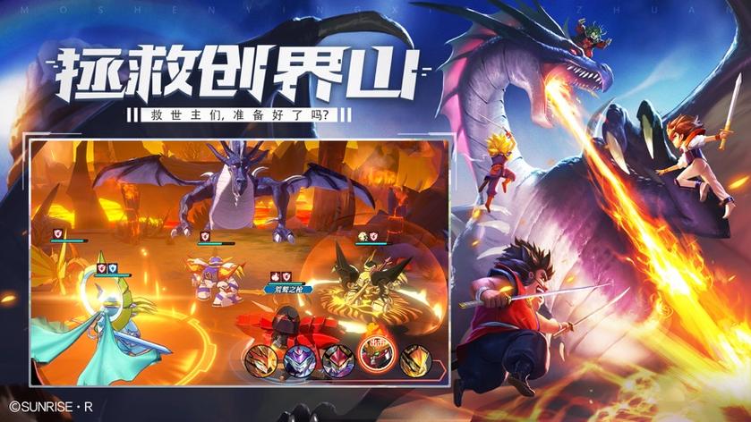 关于神龙斗士的游戏图标