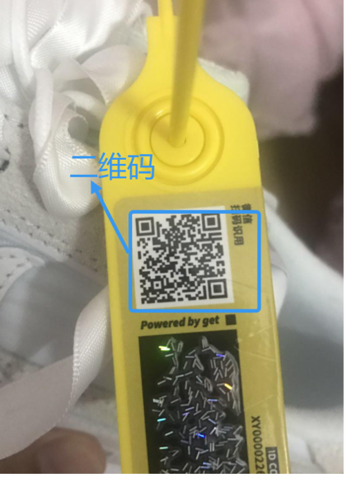 得物二维码扫出来是啥