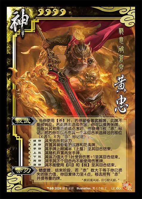 黄忠的三大肖是哪三肖