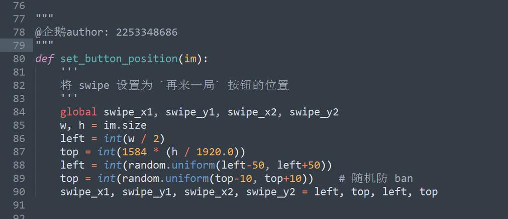 微信跳一跳python脚本