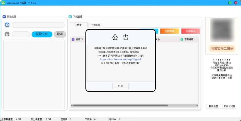 Antdownload2下载
