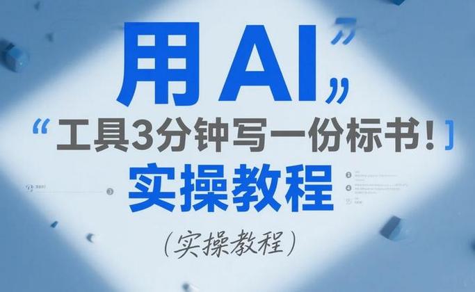ai功能怎么使用