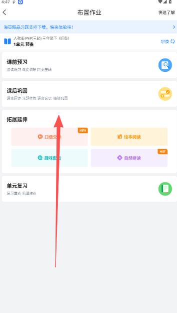 一起作业教师端手机版