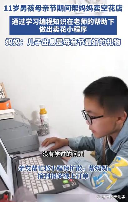 小孩学编程的10大忠告截图
