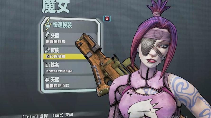 无主之地 魔女截图