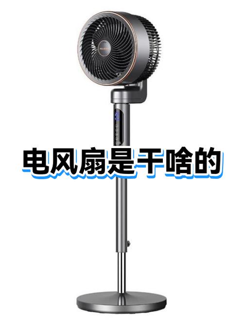 电风扇风速变慢是什么原因图标