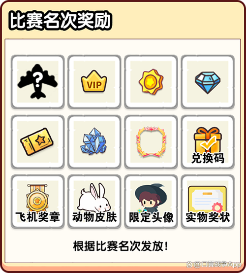 口算战争兑换码图标