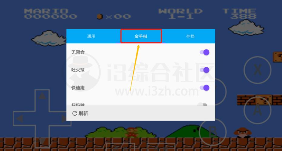 海星模拟器金手指
