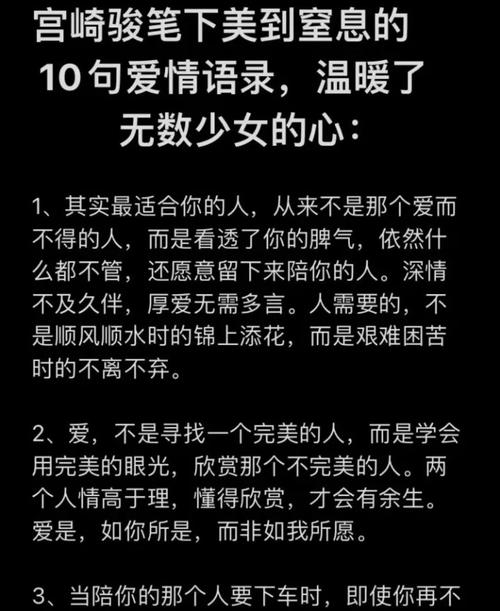 流行爱情网络语言