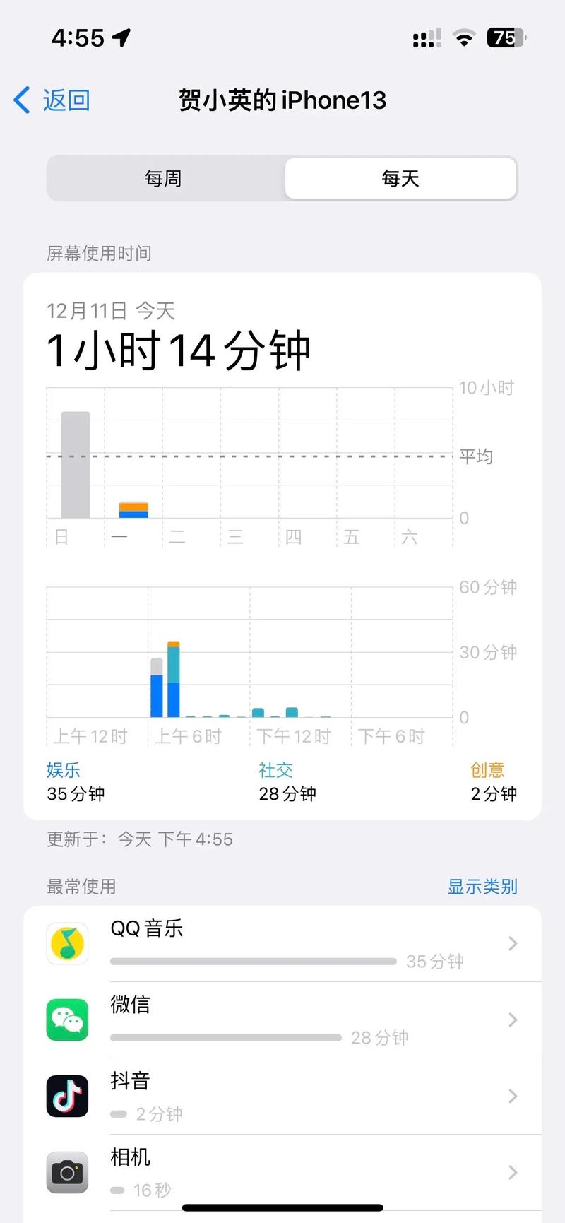 苹果怎么设定屏幕锁屏时间