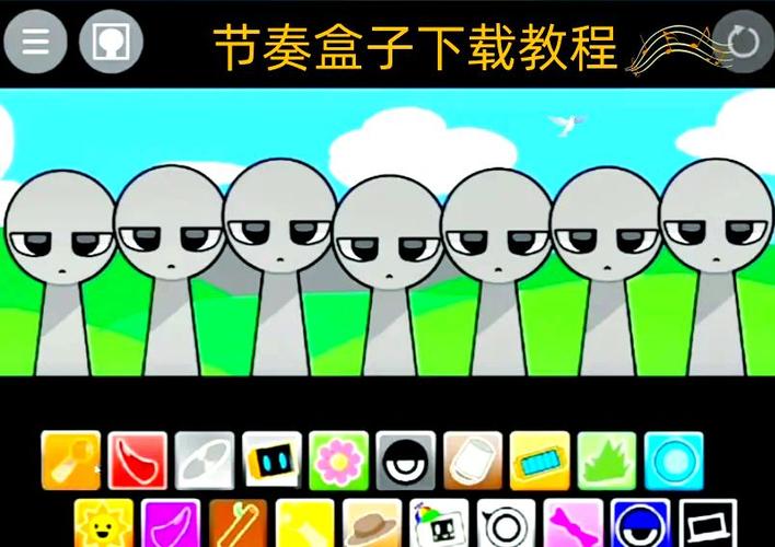 节奏盒子破解版下载缩略图