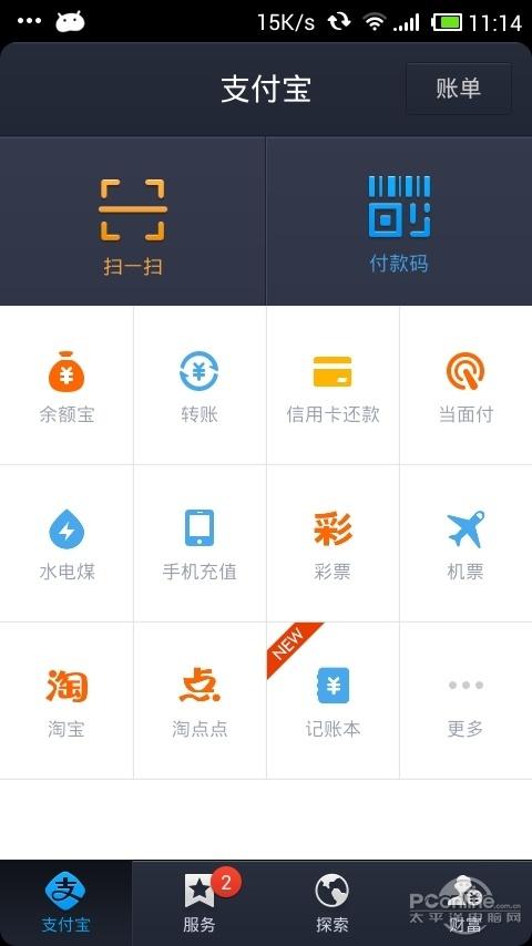 下载宝付支付app