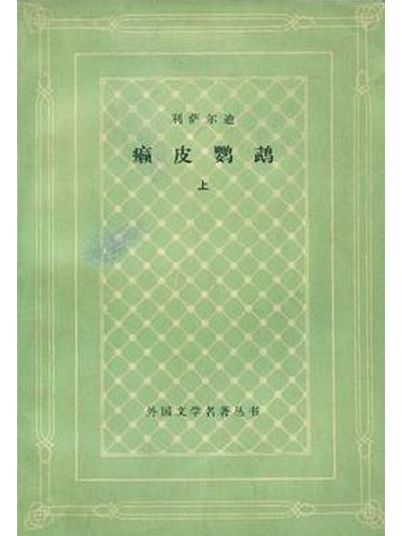 鹦鹉小说全文免费阅读